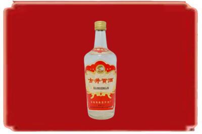 乐山井研县烟酒回收古井贡酒.jpg